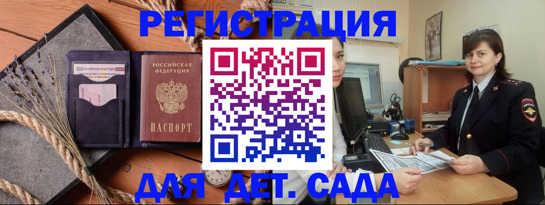 прописка паспорт в Лесном